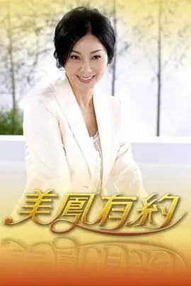 推理之夜 悬疑推理综艺海报