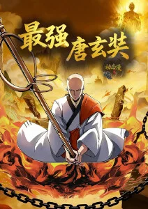 残页笔记 科幻悬疑动漫海报